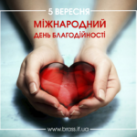 Журналісти ТРК «Акцент» і газети «Полісся» влаштовують «Ярмарок благодійності».