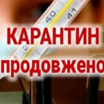 Адаптивний карантин продовжено